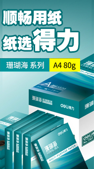 办公用品